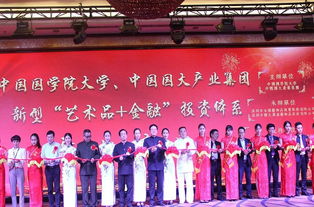 鉴宝交流会火爆开场，精品纷呈引燃文化盛典