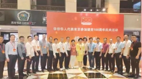 欧洲中国文化艺术交流与合作研究会积极参与庆祝中国共产党成立一百周年系列活动