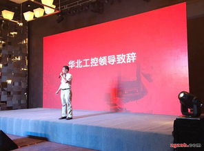 2017英特尔携手华北工控，新产品应用交流会在蓉圆满落幕