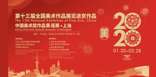 云端艺廊 50场珍藏级展览在线鉴赏与文化沙龙